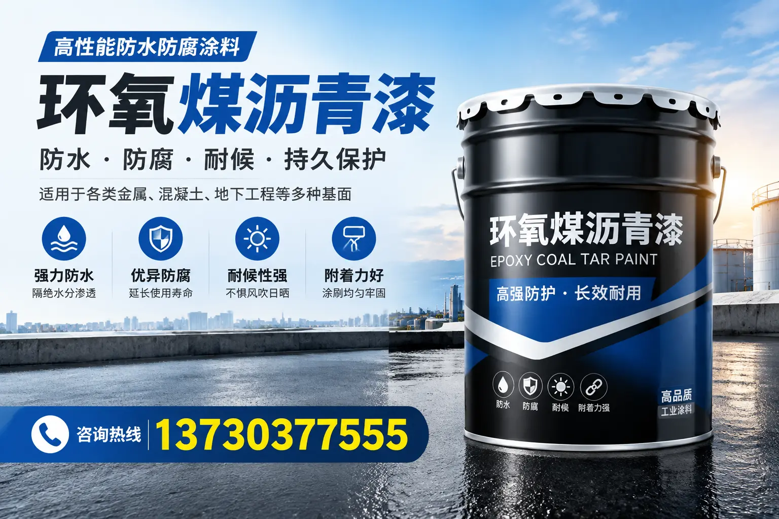 如何判断环氧煤沥青漆的质量？阜阳消费者指南