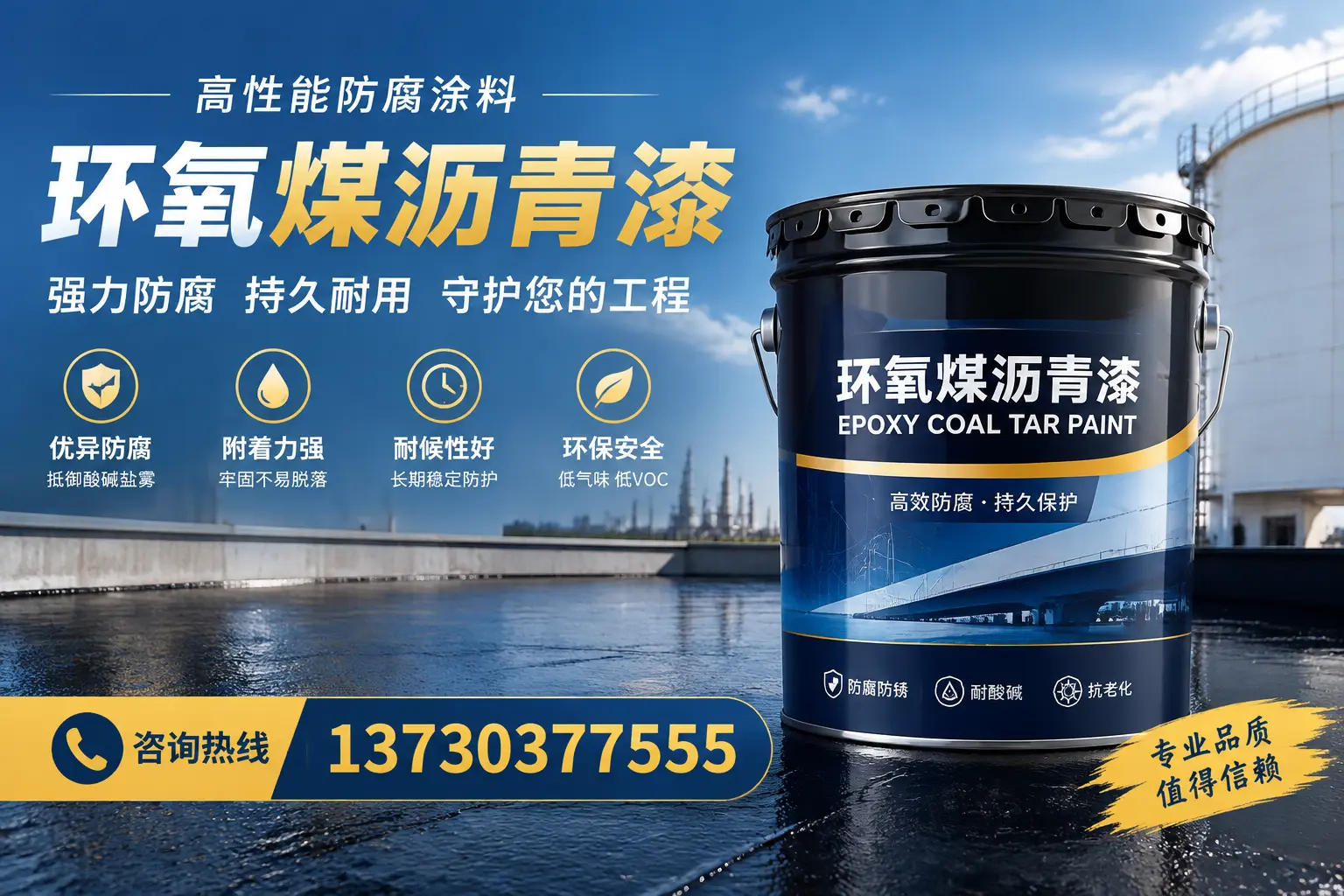 环氧煤沥青漆的耐久性分析，适合阜阳的使用场景