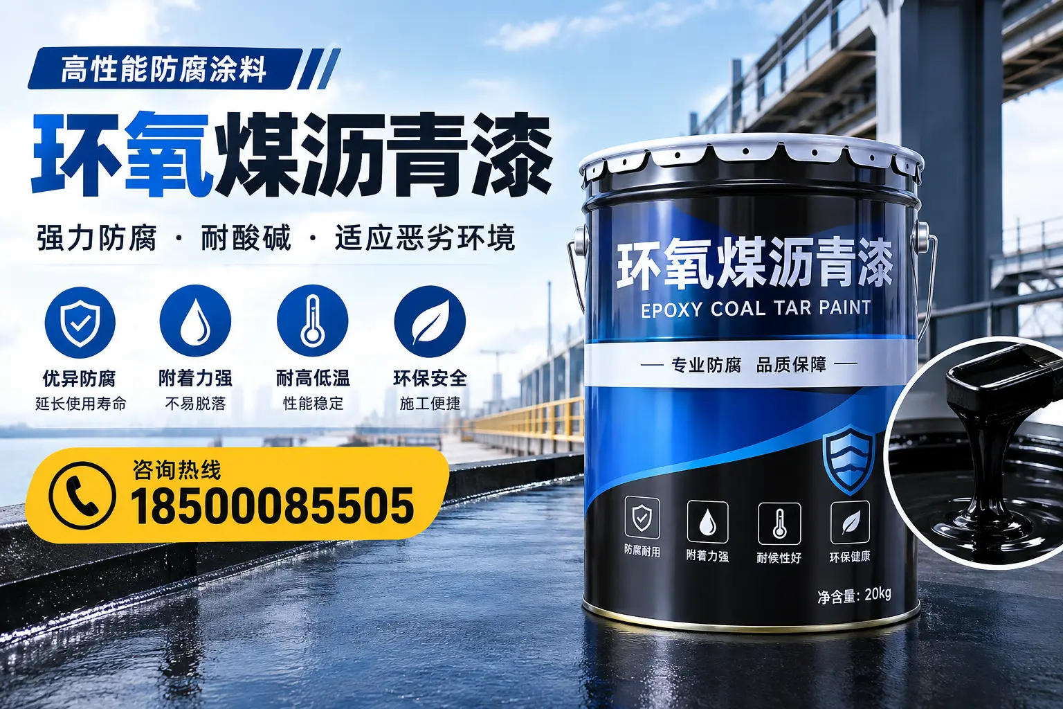 环氧煤沥青漆的市场行情：阜阳地区价格走势分析