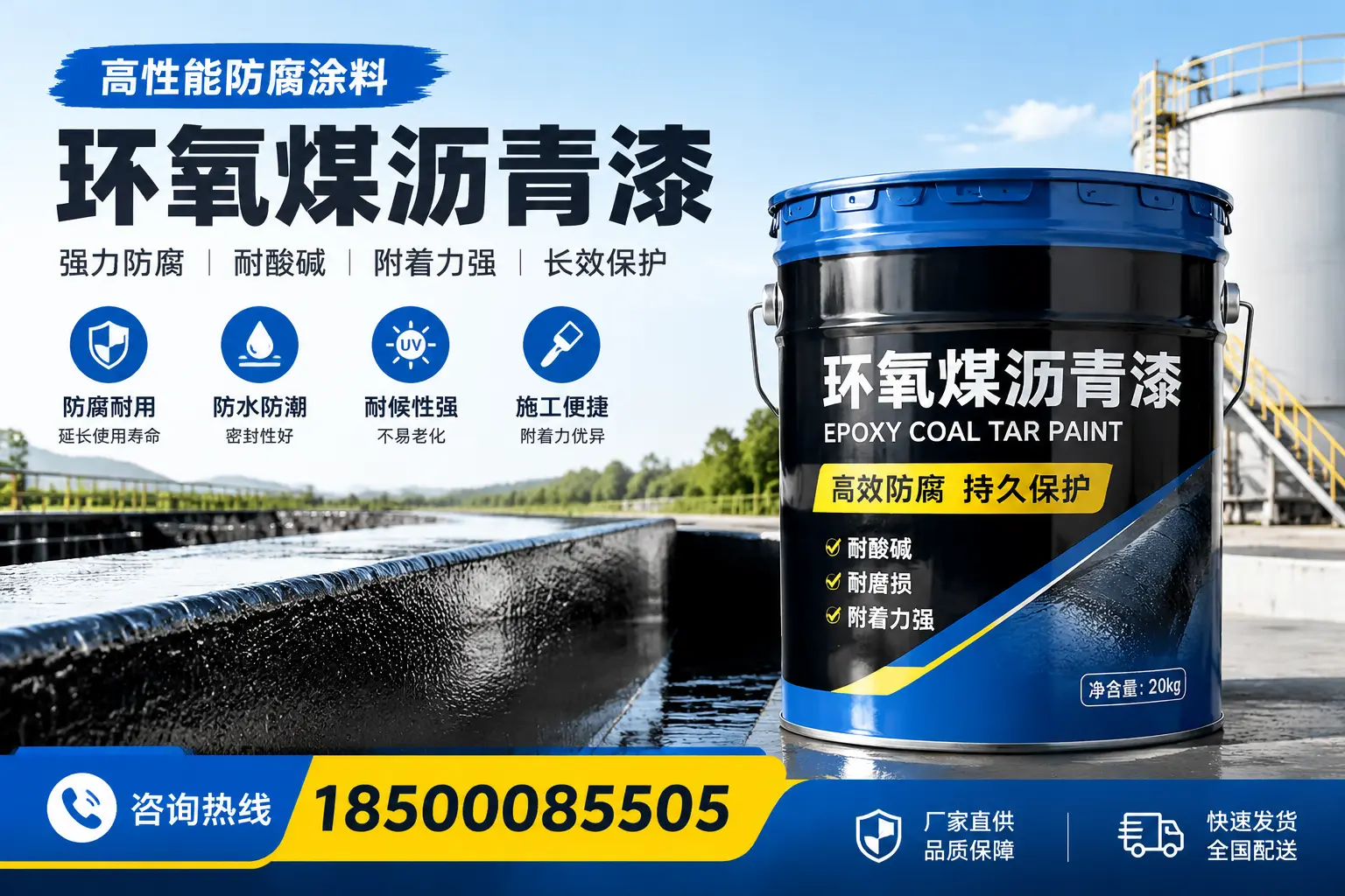环氧煤沥青漆在工业中的应用，阜阳企业的选择