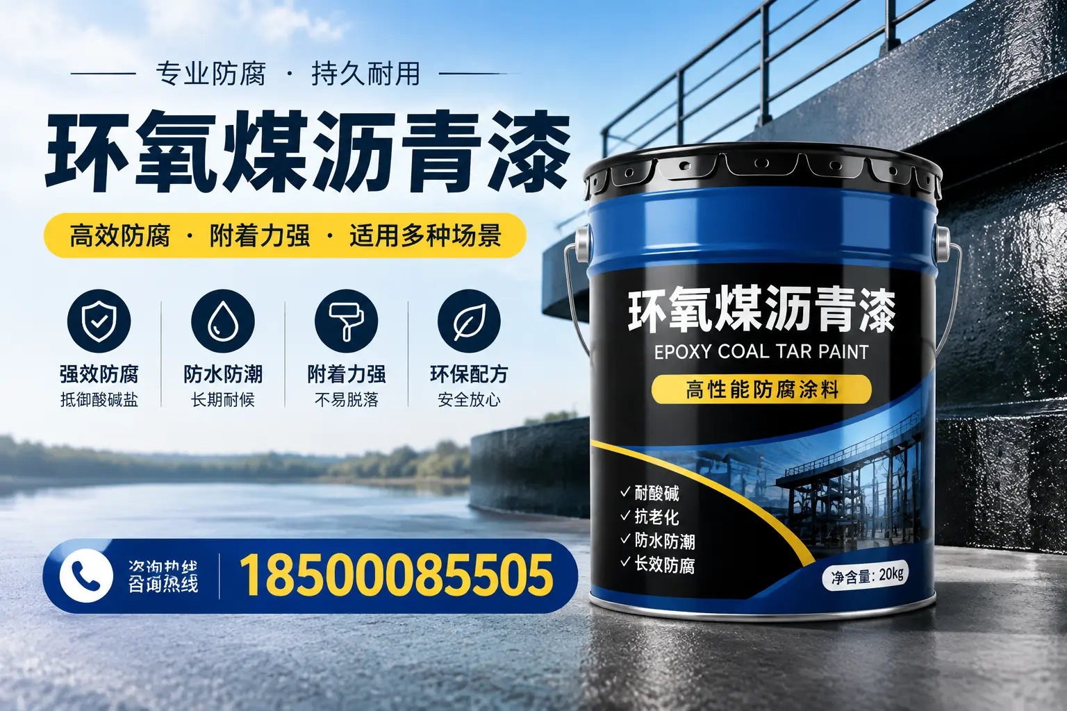 环氧煤沥青漆在不同气候条件下的表现分析，阜阳适用性